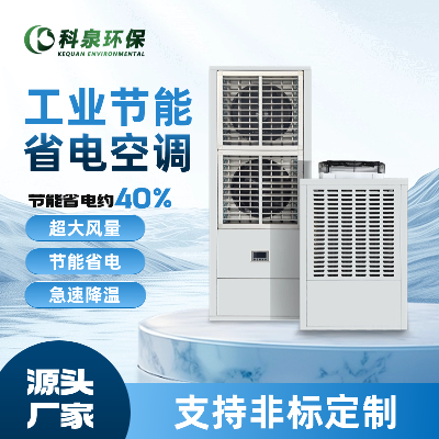 水冷蒸发式空调